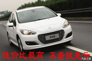 绵阳标致汽车估价多少